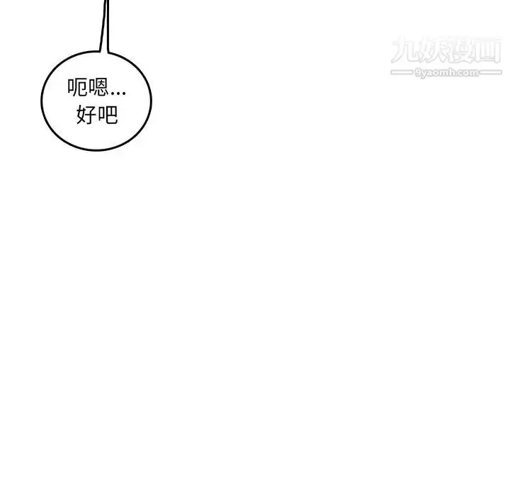 漫画《妈妈是女大学生》第78话第28张图