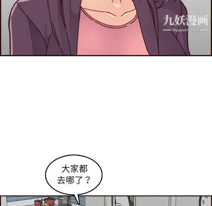 漫画《妈妈是女大学生》第78话第32张图
