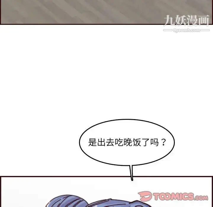 漫画《妈妈是女大学生》第78话第34张图