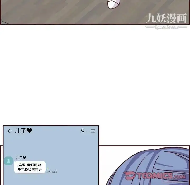 漫画《妈妈是女大学生》第78话第38张图