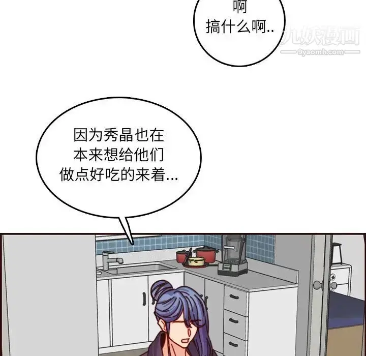 漫画《妈妈是女大学生》第78话第40张图