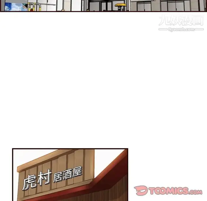漫画《妈妈是女大学生》第78话第46张图