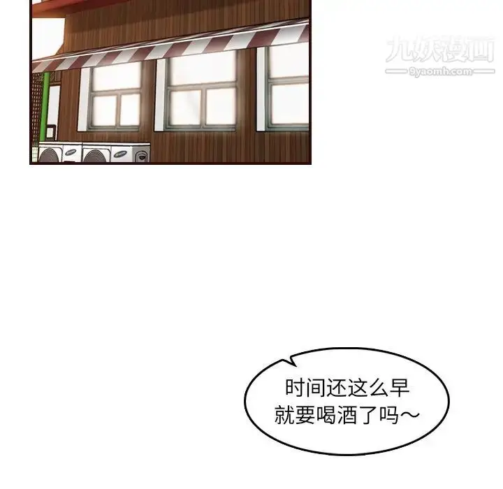漫画《妈妈是女大学生》第78话第47张图