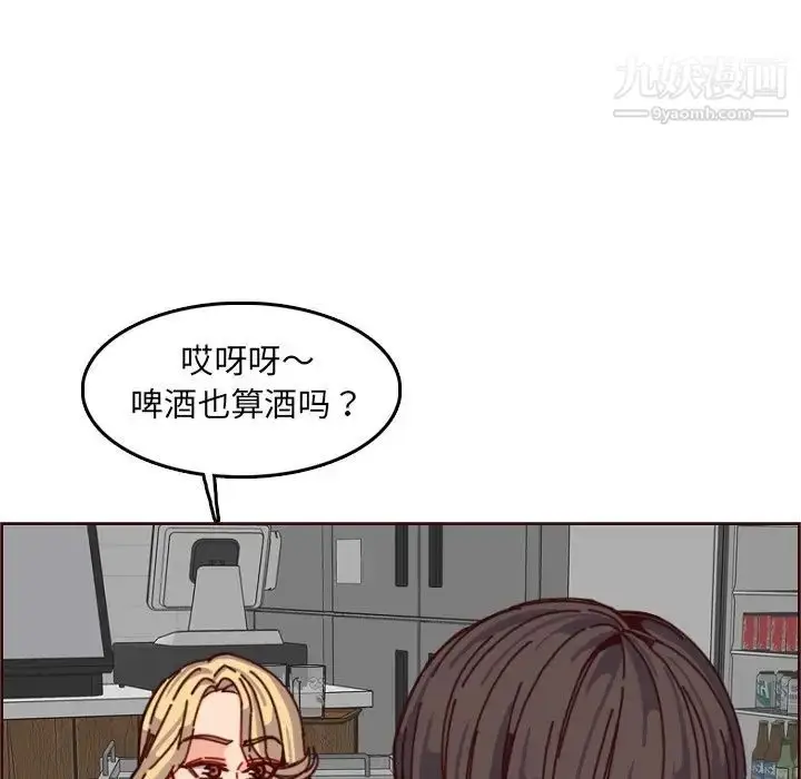 漫画《妈妈是女大学生》第78话第49张图