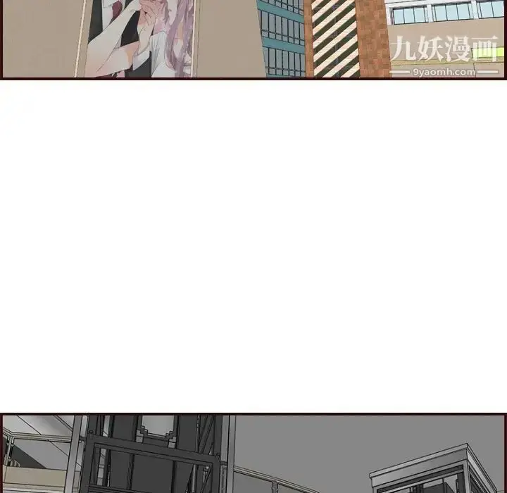 漫画《妈妈是女大学生》第78话第5张图