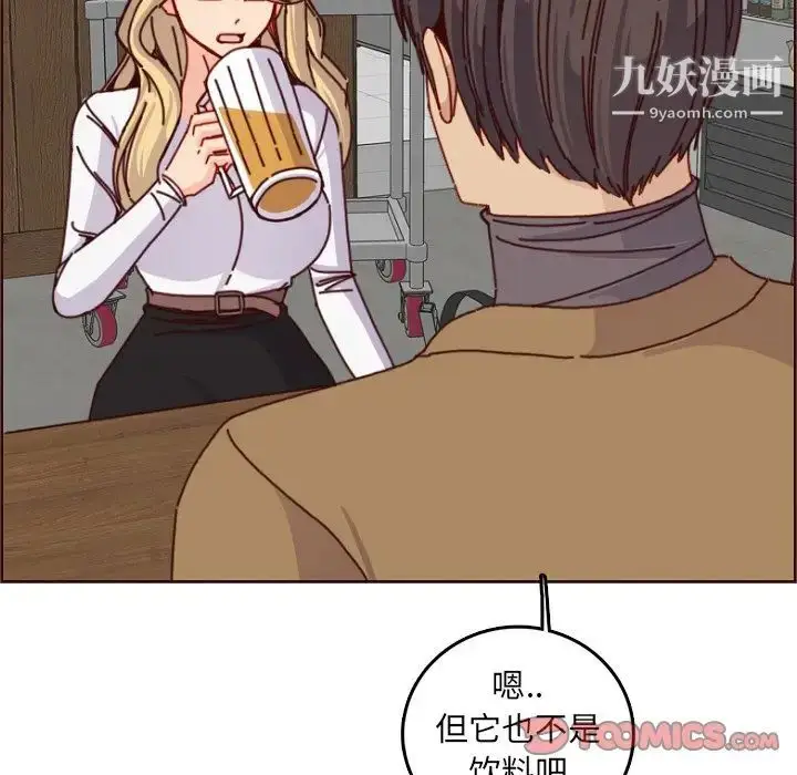 漫画《妈妈是女大学生》第78话第50张图