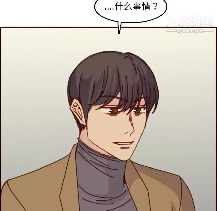 漫画《妈妈是女大学生》第78话第55张图