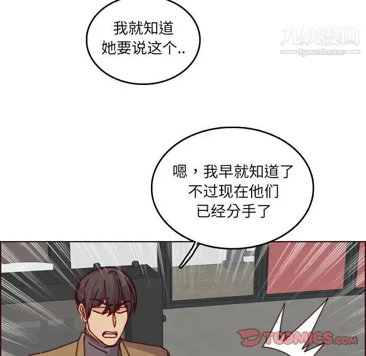漫画《妈妈是女大学生》第78话第58张图
