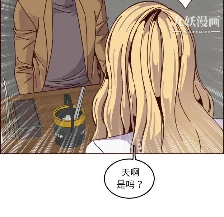 漫画《妈妈是女大学生》第78话第59张图