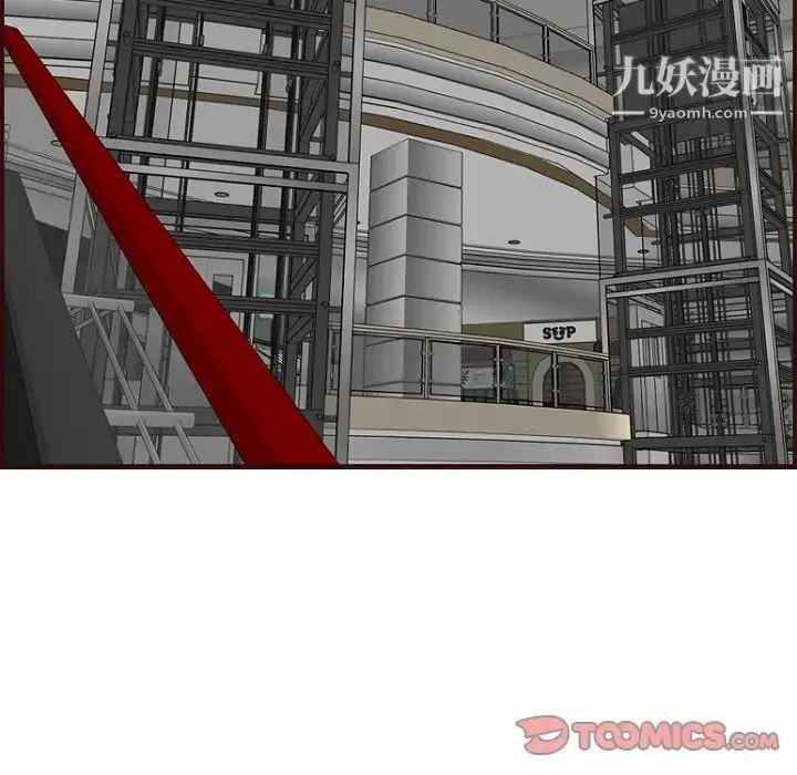 漫画《妈妈是女大学生》第78话第6张图