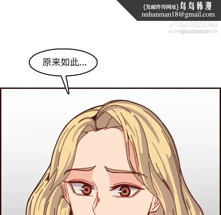 漫画《妈妈是女大学生》第78话第60张图