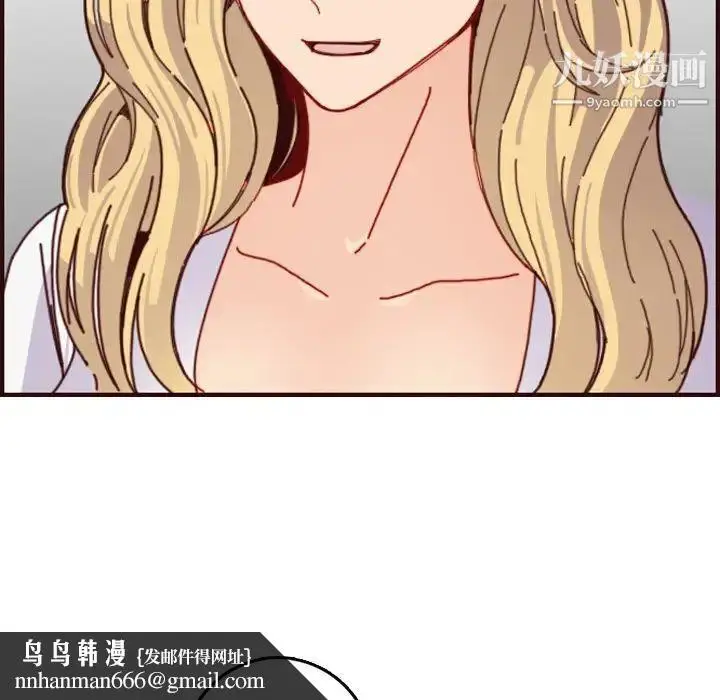漫画《妈妈是女大学生》第78话第61张图