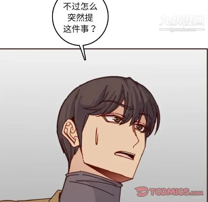 漫画《妈妈是女大学生》第78话第62张图