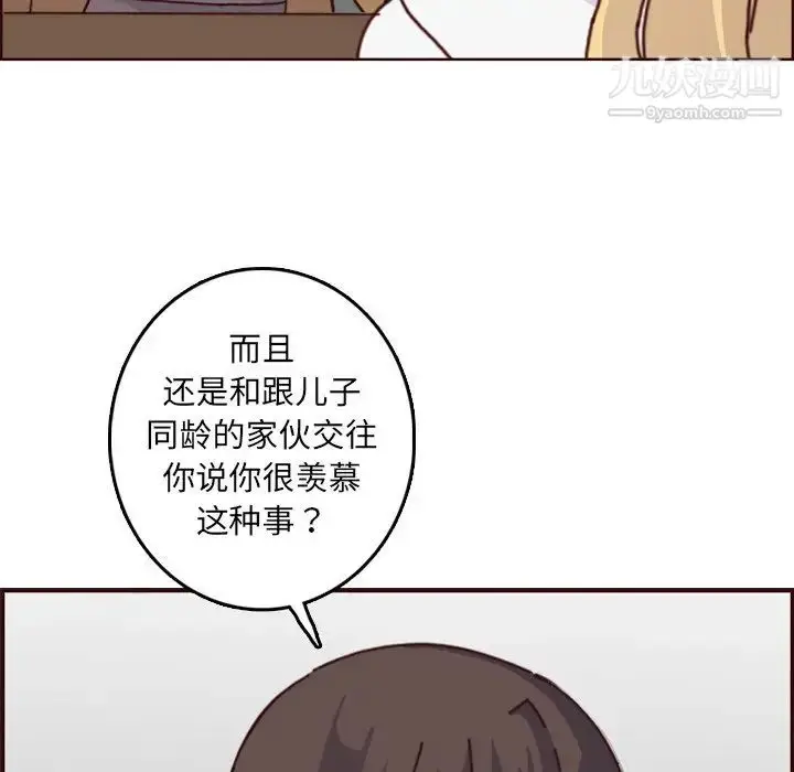 漫画《妈妈是女大学生》第78话第65张图