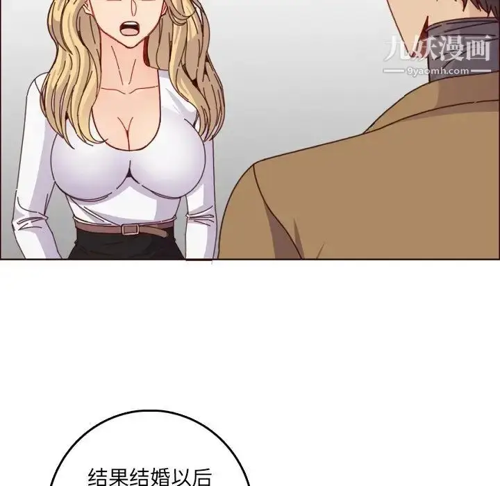 漫画《妈妈是女大学生》第78话第75张图