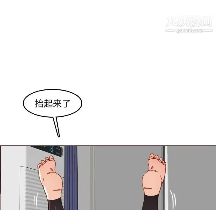 漫画《妈妈是女大学生》第78话第88张图
