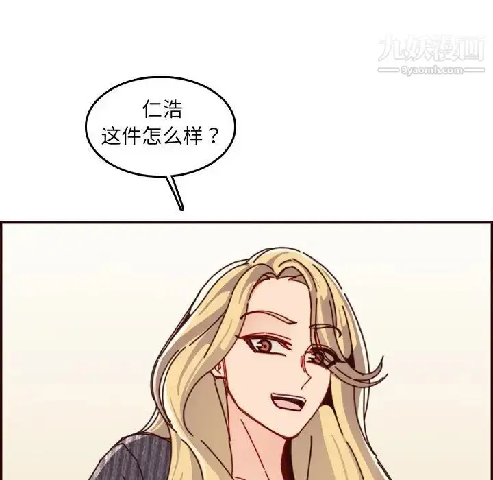 漫画《妈妈是女大学生》第78话第9张图