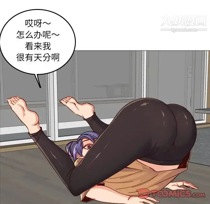 漫画《妈妈是女大学生》第78话第90张图