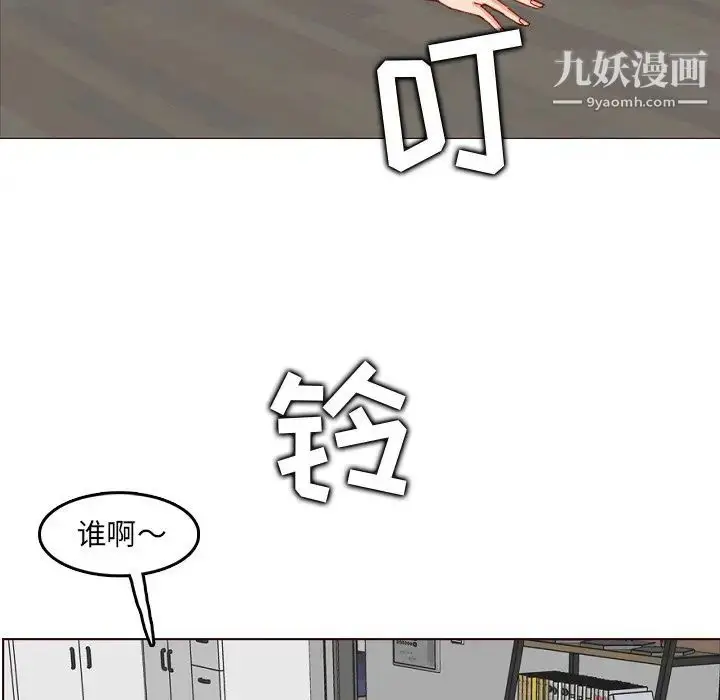 漫画《妈妈是女大学生》第78话第91张图