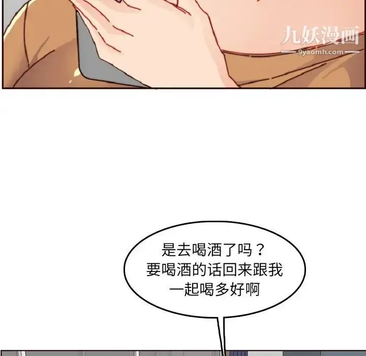 漫画《妈妈是女大学生》第78话第95张图