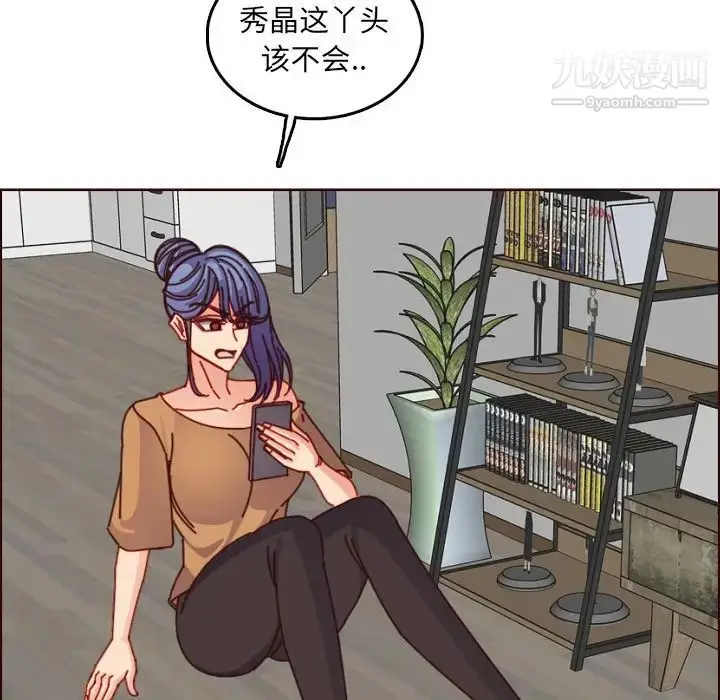 漫画《妈妈是女大学生》第78话第99张图
