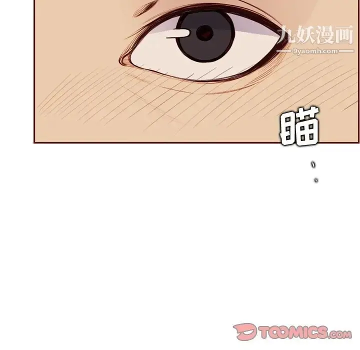 漫画《妈妈是女大学生》第105话第10张图