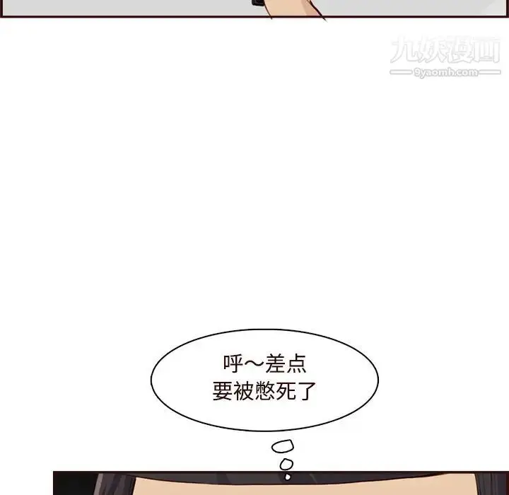 漫画《妈妈是女大学生》第105话第100张图