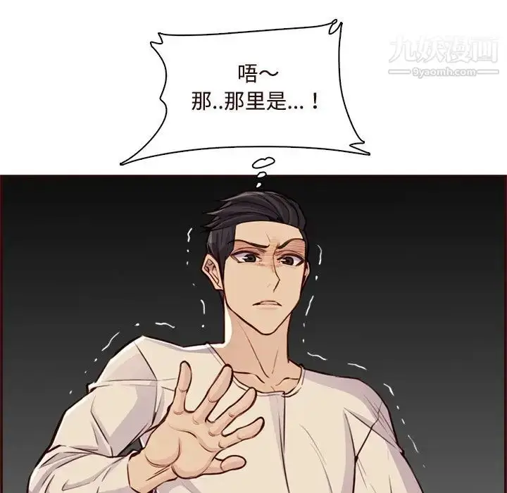 漫画《妈妈是女大学生》第105话第104张图