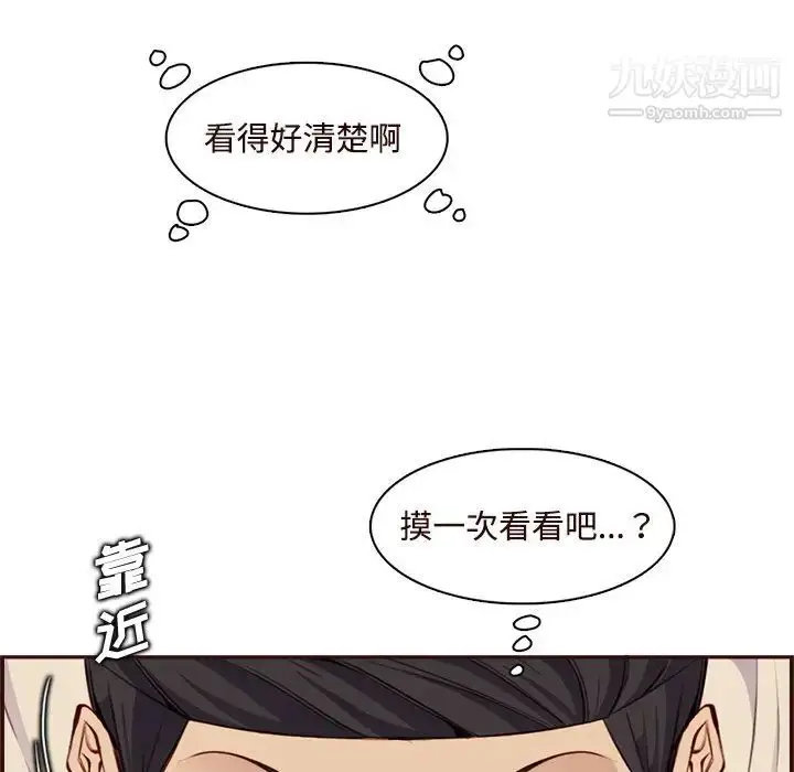 漫画《妈妈是女大学生》第105话第109张图