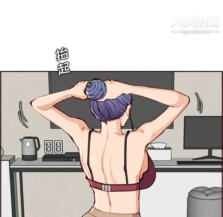 漫画《妈妈是女大学生》第105话第11张图