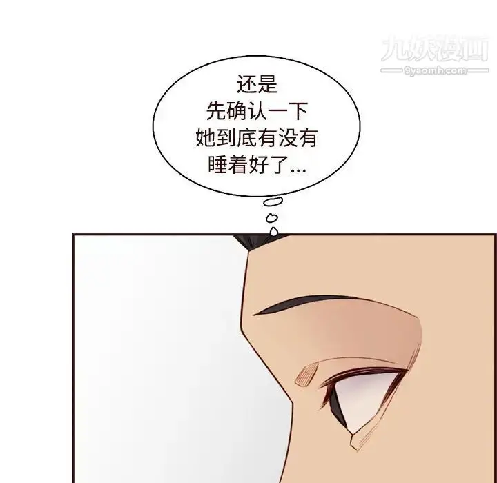 漫画《妈妈是女大学生》第105话第111张图