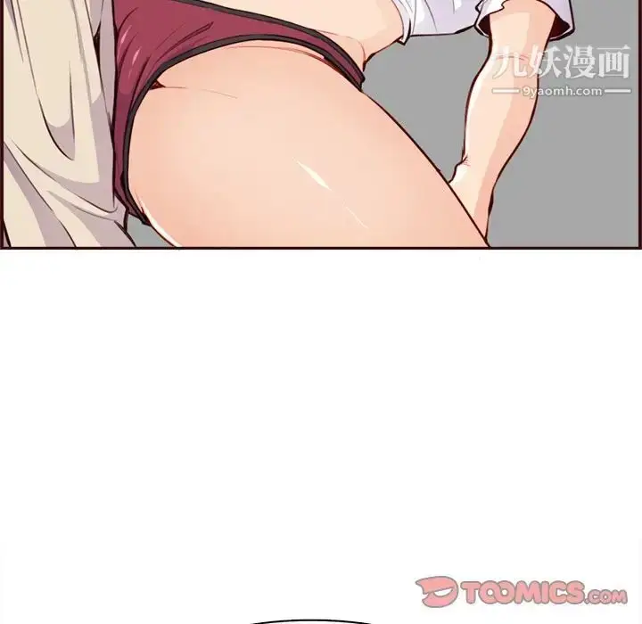 漫画《妈妈是女大学生》第105话第114张图