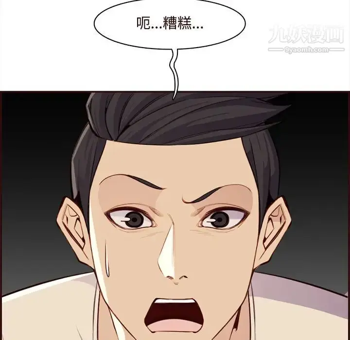 漫画《妈妈是女大学生》第105话第115张图