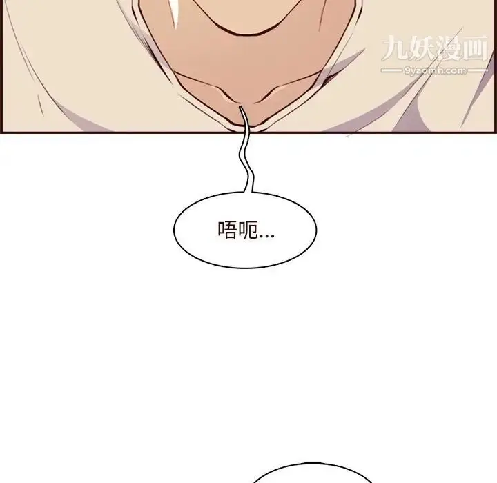 漫画《妈妈是女大学生》第105话第116张图