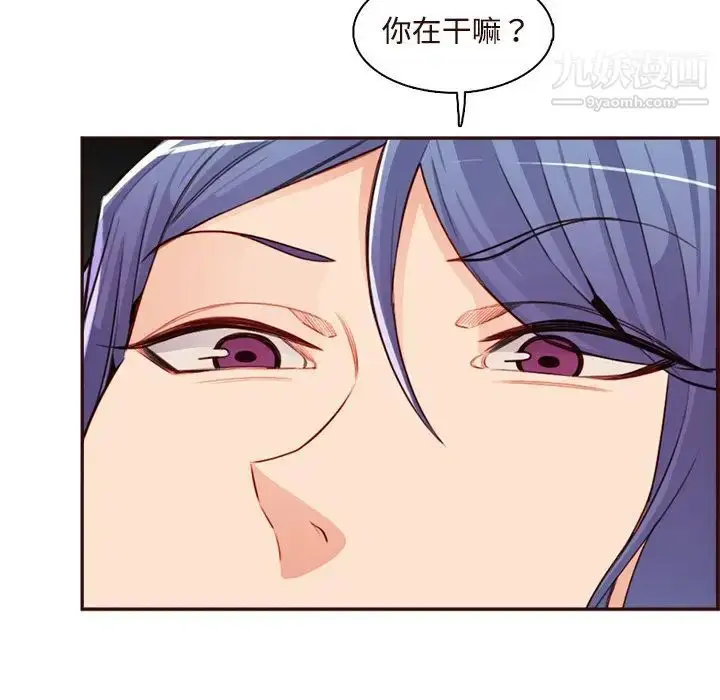 漫画《妈妈是女大学生》第105话第117张图