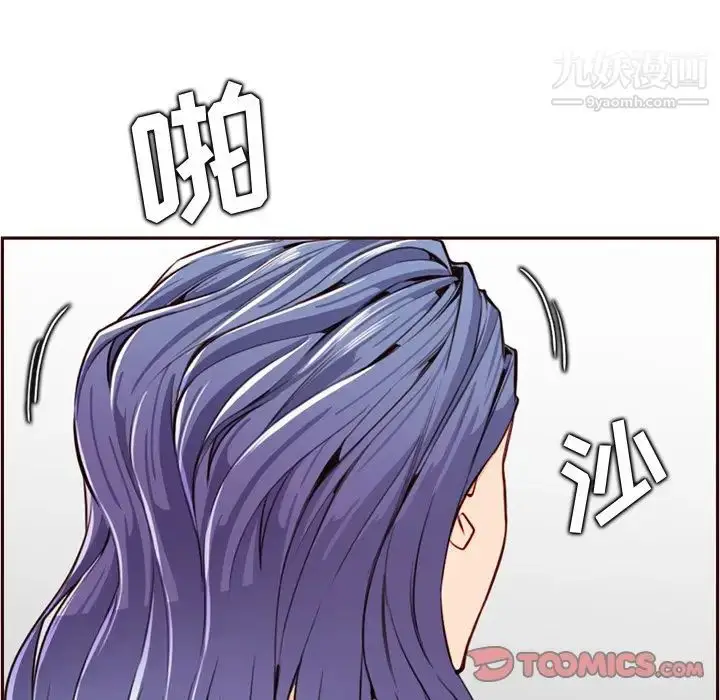 漫画《妈妈是女大学生》第105话第18张图