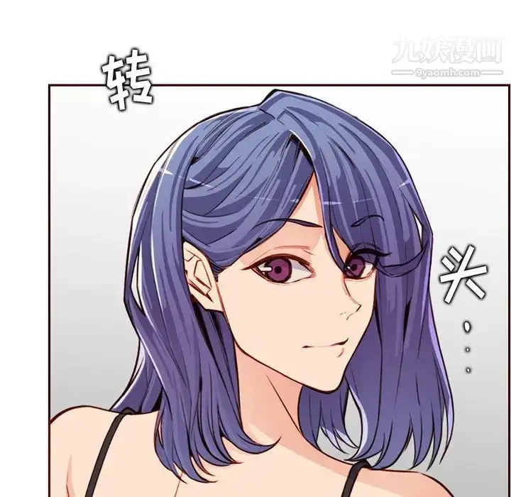 漫画《妈妈是女大学生》第105话第20张图