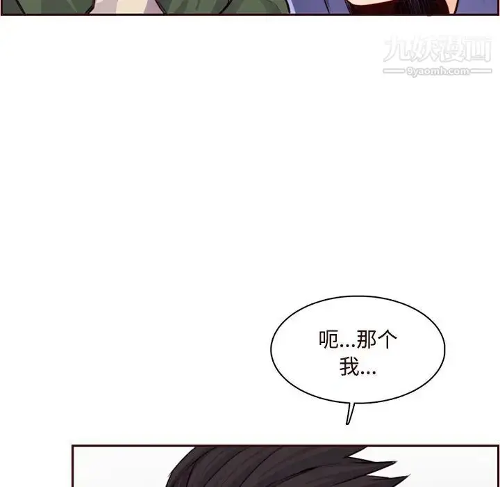 漫画《妈妈是女大学生》第105话第23张图