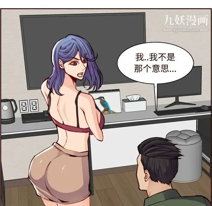 漫画《妈妈是女大学生》第105话第32张图