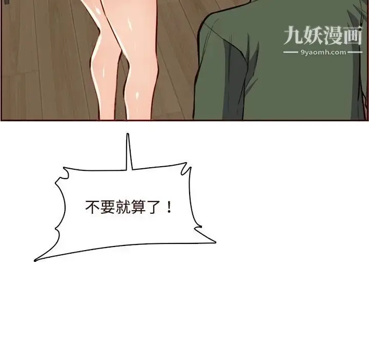 漫画《妈妈是女大学生》第105话第33张图