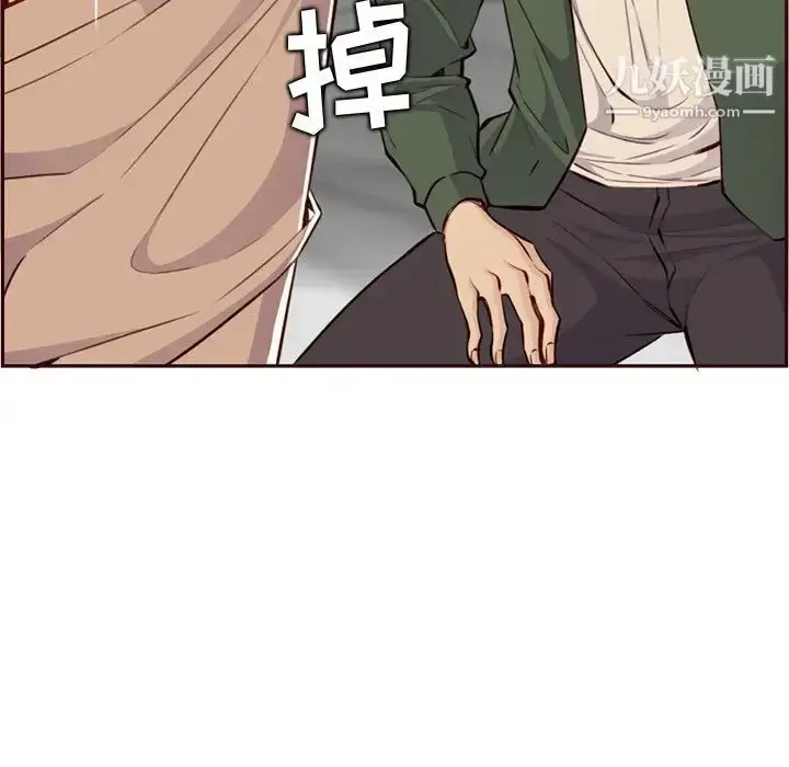 漫画《妈妈是女大学生》第105话第37张图