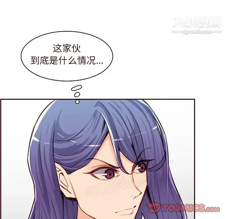 漫画《妈妈是女大学生》第105话第38张图