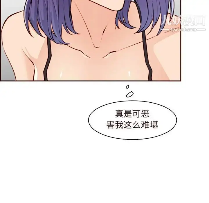 漫画《妈妈是女大学生》第105话第39张图