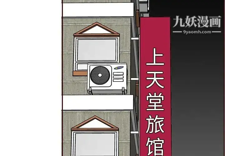 漫画《妈妈是女大学生》第105话第4张图