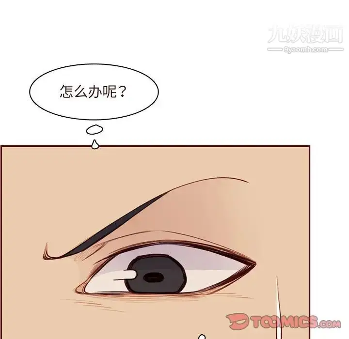 漫画《妈妈是女大学生》第105话第42张图