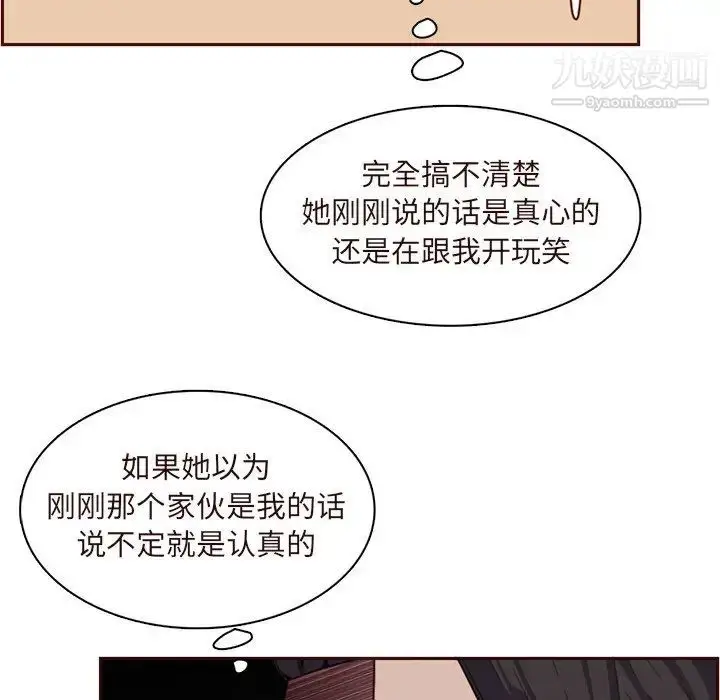 漫画《妈妈是女大学生》第105话第43张图
