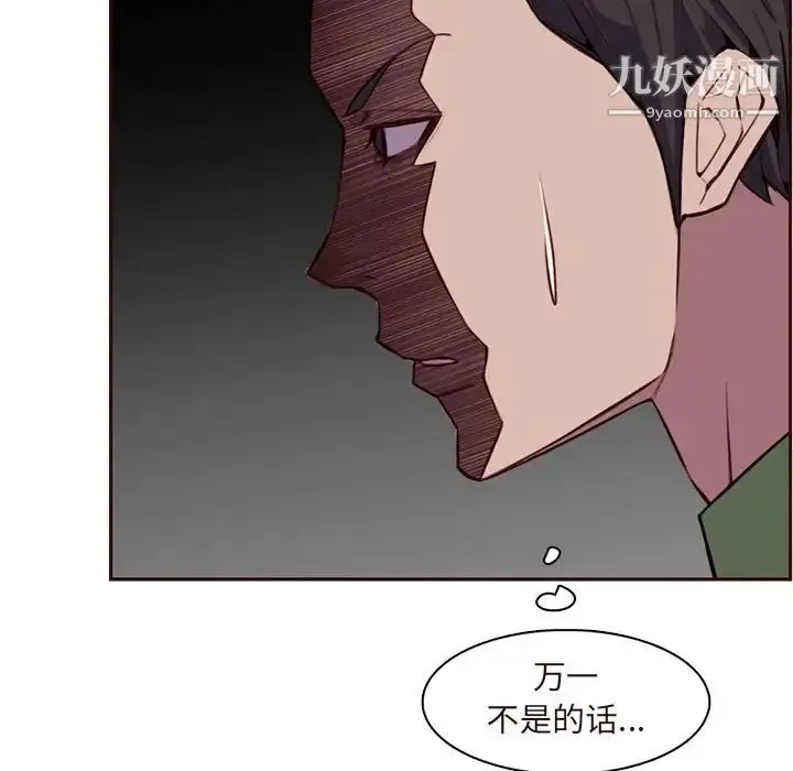 漫画《妈妈是女大学生》第105话第44张图