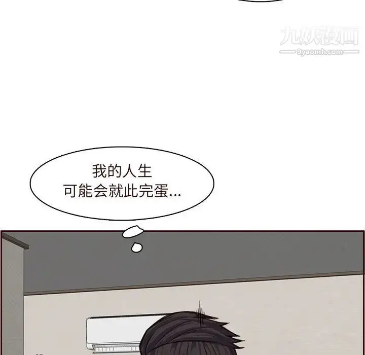 漫画《妈妈是女大学生》第105话第45张图