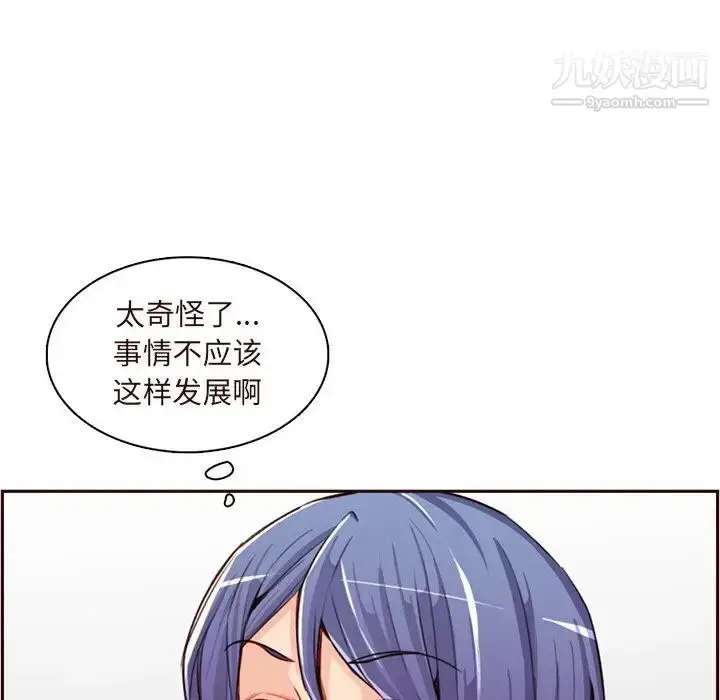 漫画《妈妈是女大学生》第105话第51张图