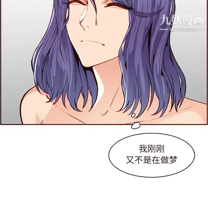 漫画《妈妈是女大学生》第105话第52张图
